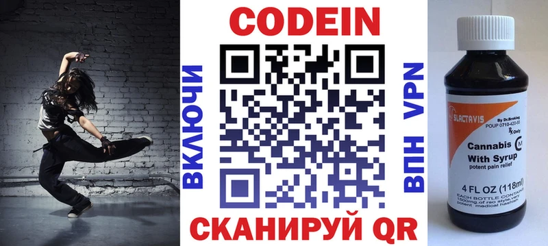 OMG сайт Володарск Кодеиновый сироп Lean напиток Lean (лин)