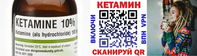 КЕТАМИН ketamine  Володарск 