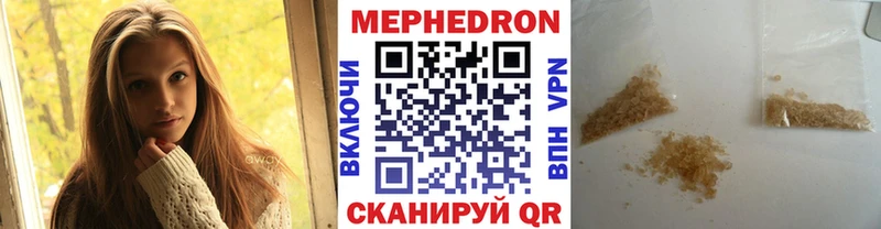 купить Володарск Мефедрон VHQ