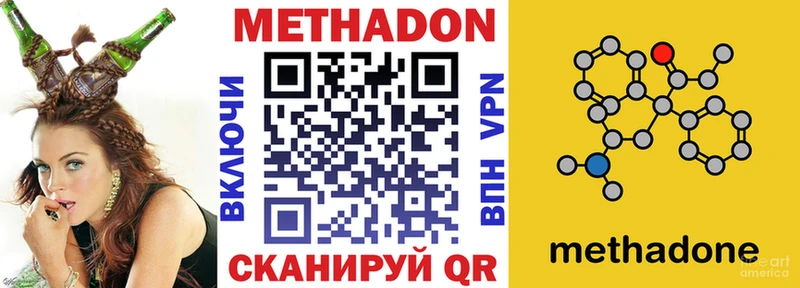 МЕГА ссылки  купить  сайты  Володарск  МЕТАДОН VHQ 